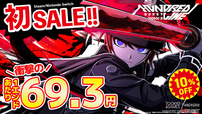 HUNDRED LINE -最終防衛学園-』 Steam®＆マイニンテンドーストアで初の