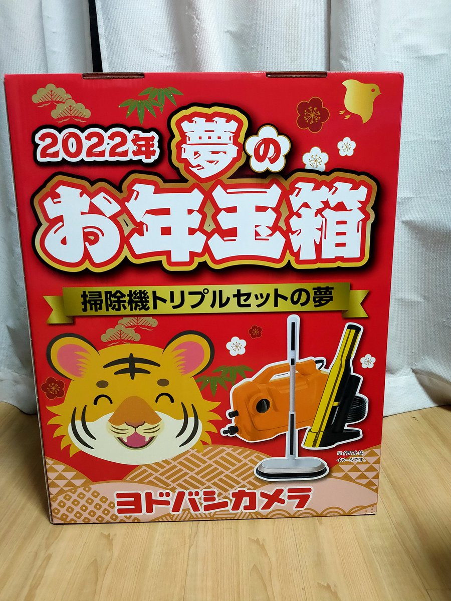 ヨドバシ『掃除機セットの夢』福袋[2026]の中身をネタバレします！ - 3