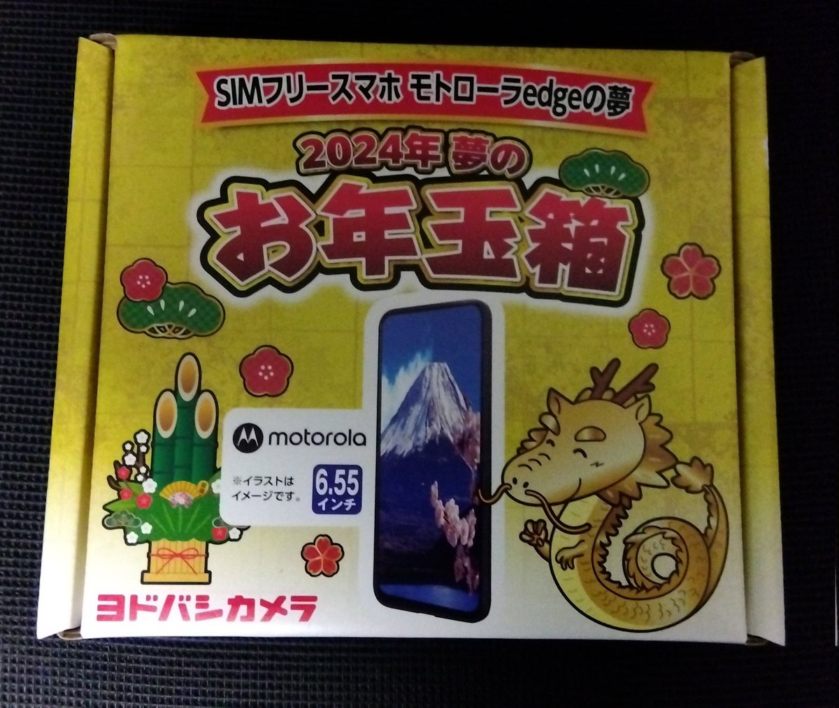ヨドバシ『SIMフリースマホ モトローラの夢』[2026]の中身をネタバレし