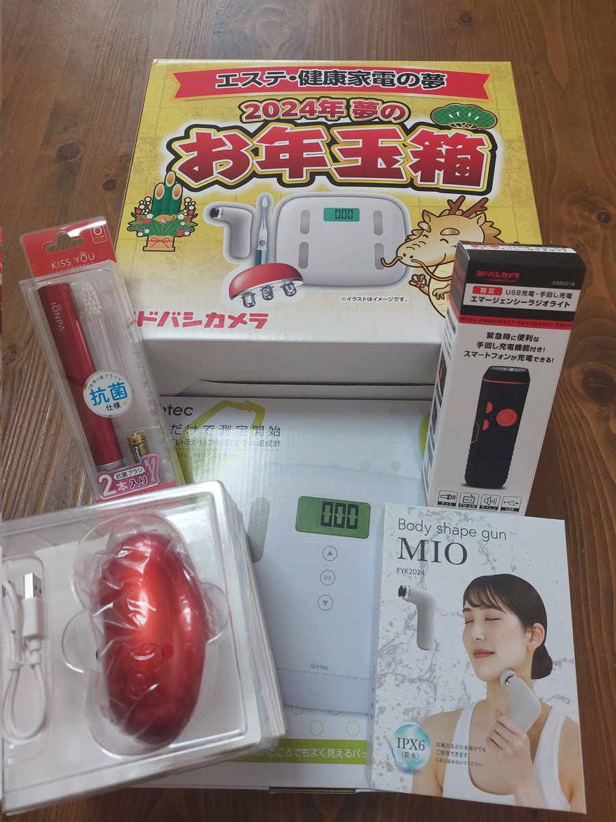 ヨドバシ『エステ・美容・健康家電の夢』福袋[2026]の中身をネタバレし