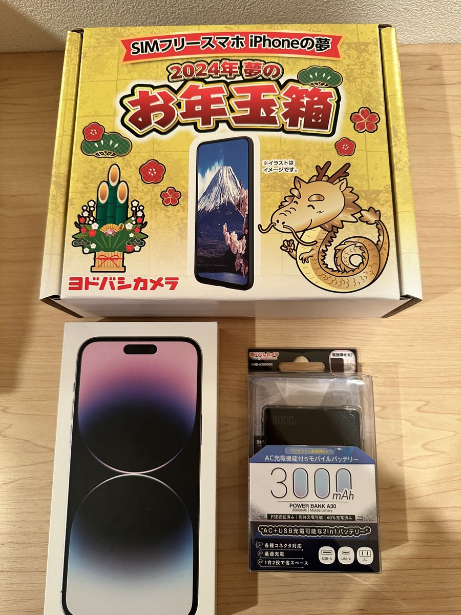 ヨドバシ『SIMフリースマホ iPhoneの夢』福袋[2026]の中身予想と