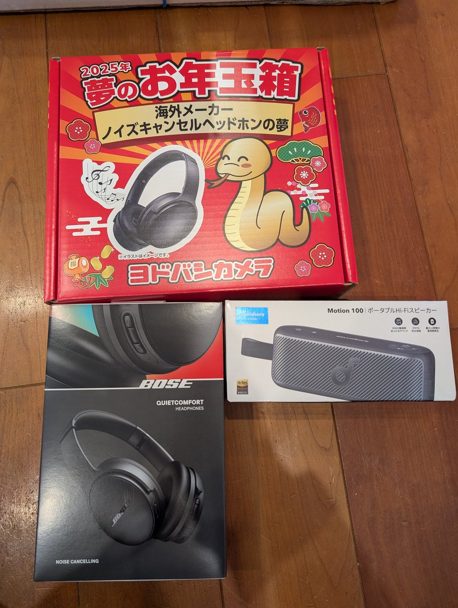 ヨドバシ『海外メーカーノイズキャンセルヘッドホンの夢』[2026]の中身