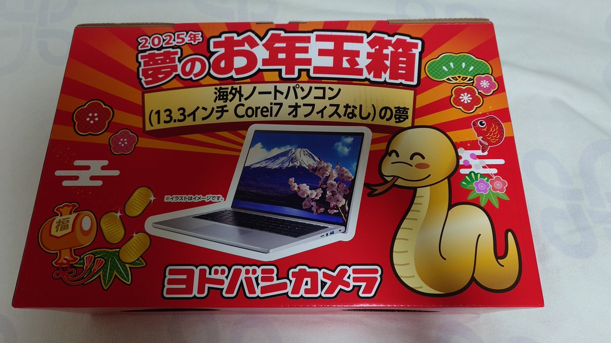 ヨドバシ『ノートパソコンの夢』福袋[2026]の中身をネタバレします！