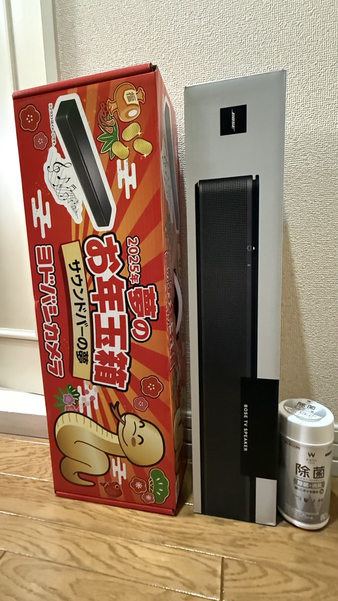 ヨドバシ『サウンドバーの夢』福袋[2026]の中身をネタバレします！