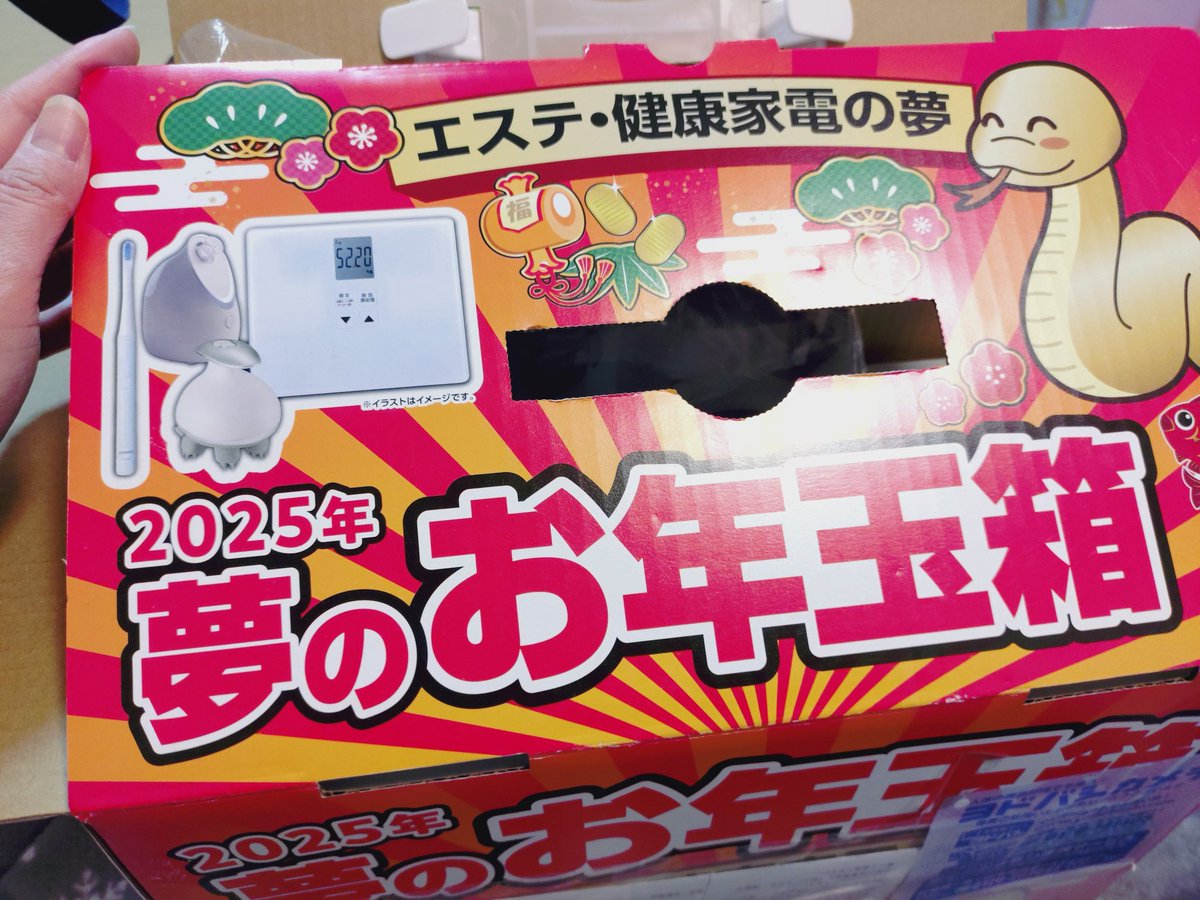 ヨドバシ『エステ・美容・健康家電の夢』福袋[2026]の中身をネタバレし