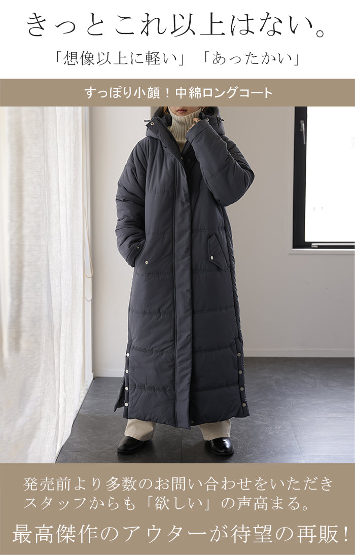 極み 』 ロング アウター レディース 中綿 コート 暖か ダウン