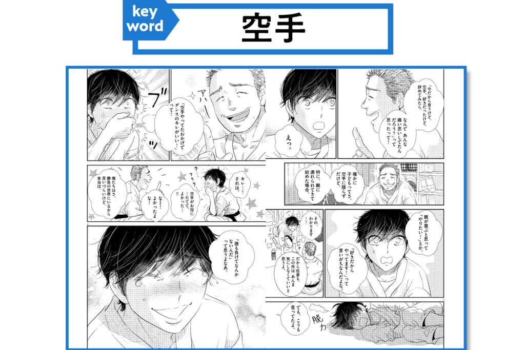 中学受験必笑法キーワードから『二月の勝者』裏話まで！おおたとしまさ