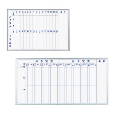 ホワイトボード壁掛 MAJIシリーズ スチール 月予定表（縦書き） MV｜馬印