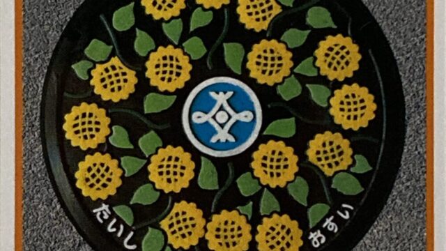 001兵庫県太子町Aマンホールカード 001兵庫県太子町Aマンホールカード