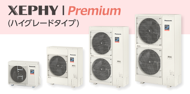 オフィス・店舗用エアコン | 空調・換気・給湯設備（ビジネス