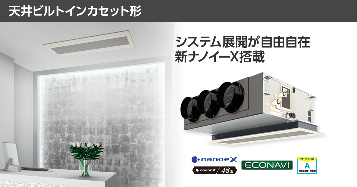 パナソニックPanasonic CZ-160KPU5 ホワイト 天井カセット 4方向天井