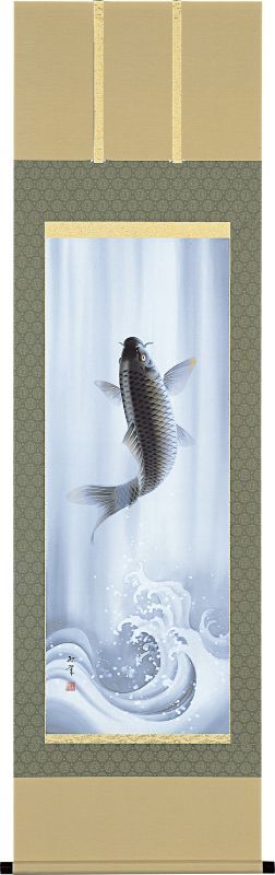 開運掛軸 龍門（鯉 滝登り） 萩原緑翠 - 表装屋