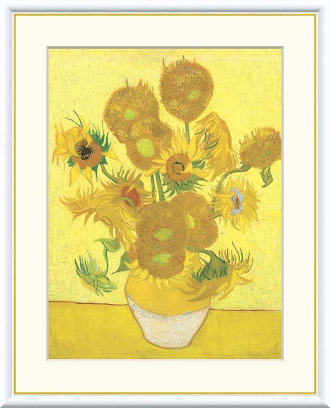 ゴッホ ひまわり 額 アートフレーム【送料無料】