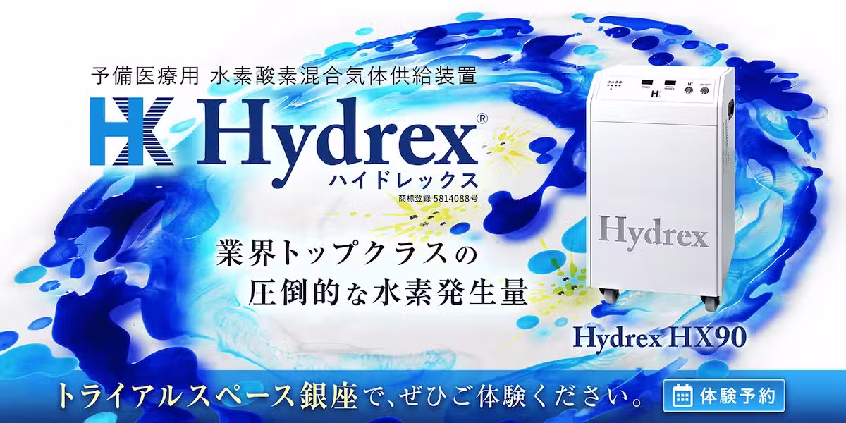 日本製水素吸入器・水素発生器なら｜ハイドレックスジャパン公式
