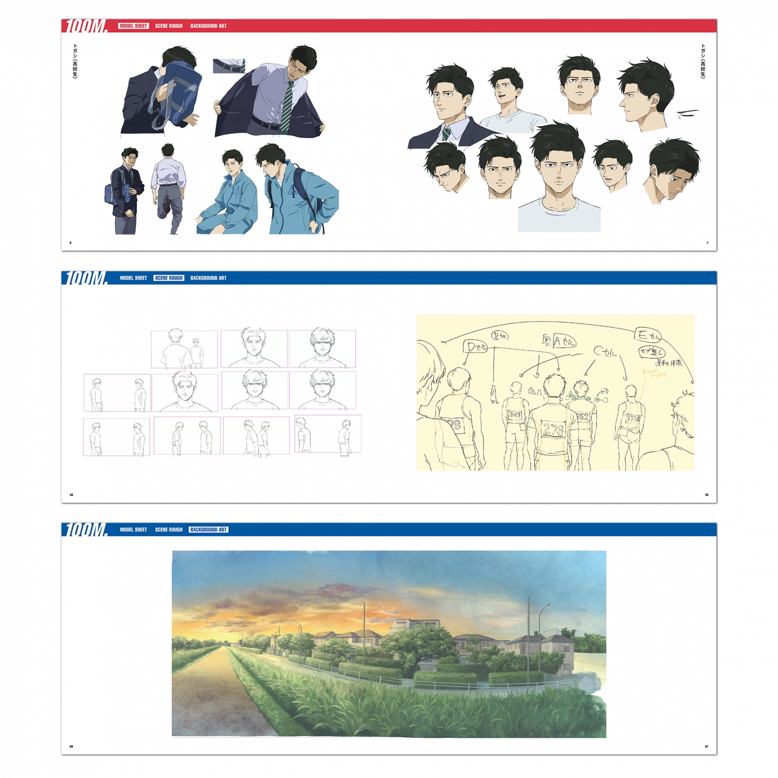 設定資料集｜映画『ひゃくえむ。』公式サイト | 9月19日(金)全国公開