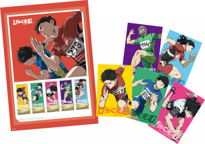 GOODS｜映画『ひゃくえむ。』公式サイト | 9月19日(金)全国公開