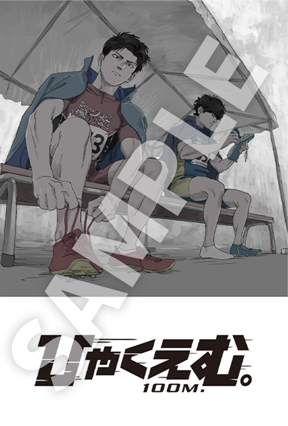 第四弾入場者プレゼント配布決定！｜映画『ひゃくえむ。』公式サイト