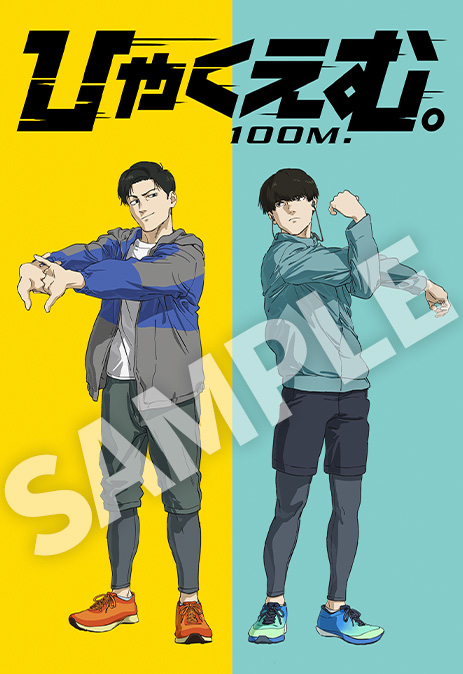 第八弾入場者プレゼント配布決定！｜映画『ひゃくえむ。』公式サイト