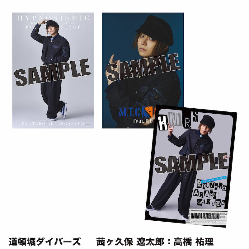 GOODS｜『ヒプノシスマイク -Division Rap Battle-』Rule the Stage