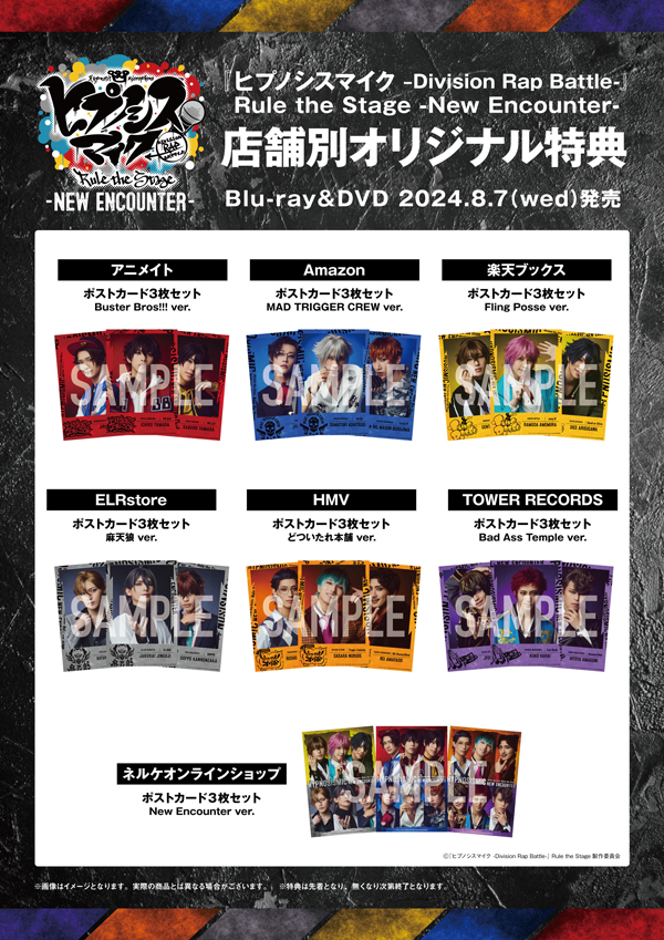 New Encounter- Blu-ray&DVDが2024年8月7日（水）発売決定