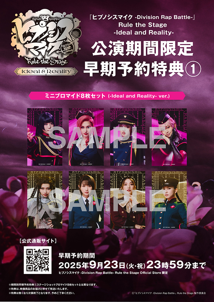 Ideal and Reality- Blu-rayが2026年1月28日（水）発売決定