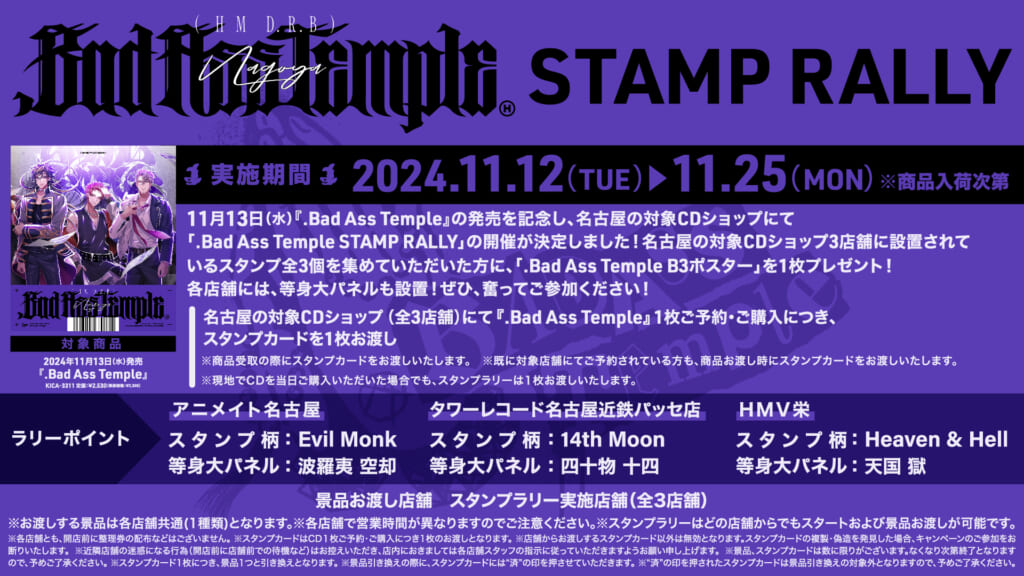 NEWS | 音楽原作キャラクターラッププロジェクト『ヒプノシスマイク