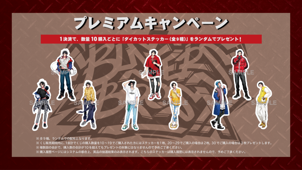 NEWS | 音楽原作キャラクターラッププロジェクト『ヒプノシスマイク