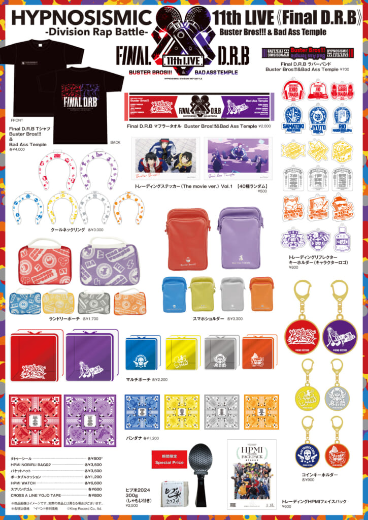 NEWS | 音楽原作キャラクターラッププロジェクト『ヒプノシスマイク