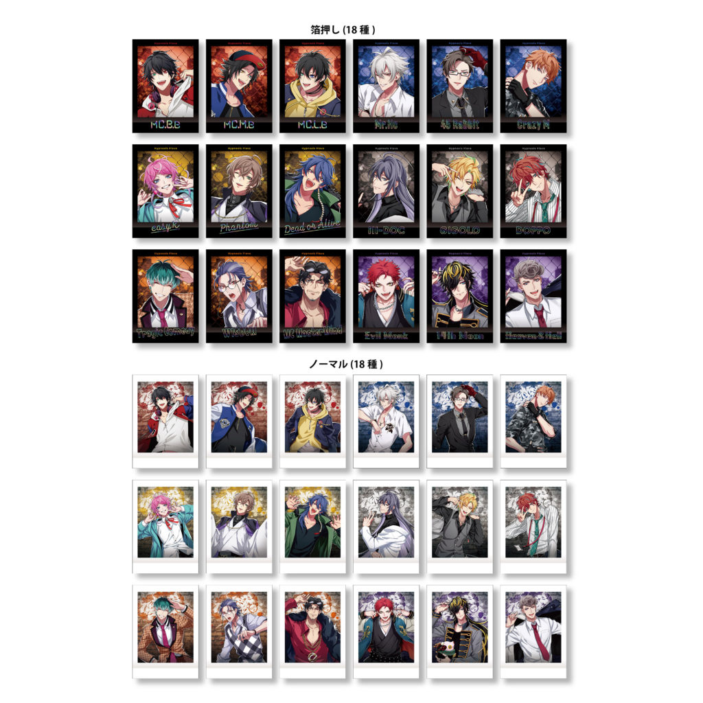 ヒプマイ スイッチ カセット パシャこれ 箔入り ヒプマイ スイッチ