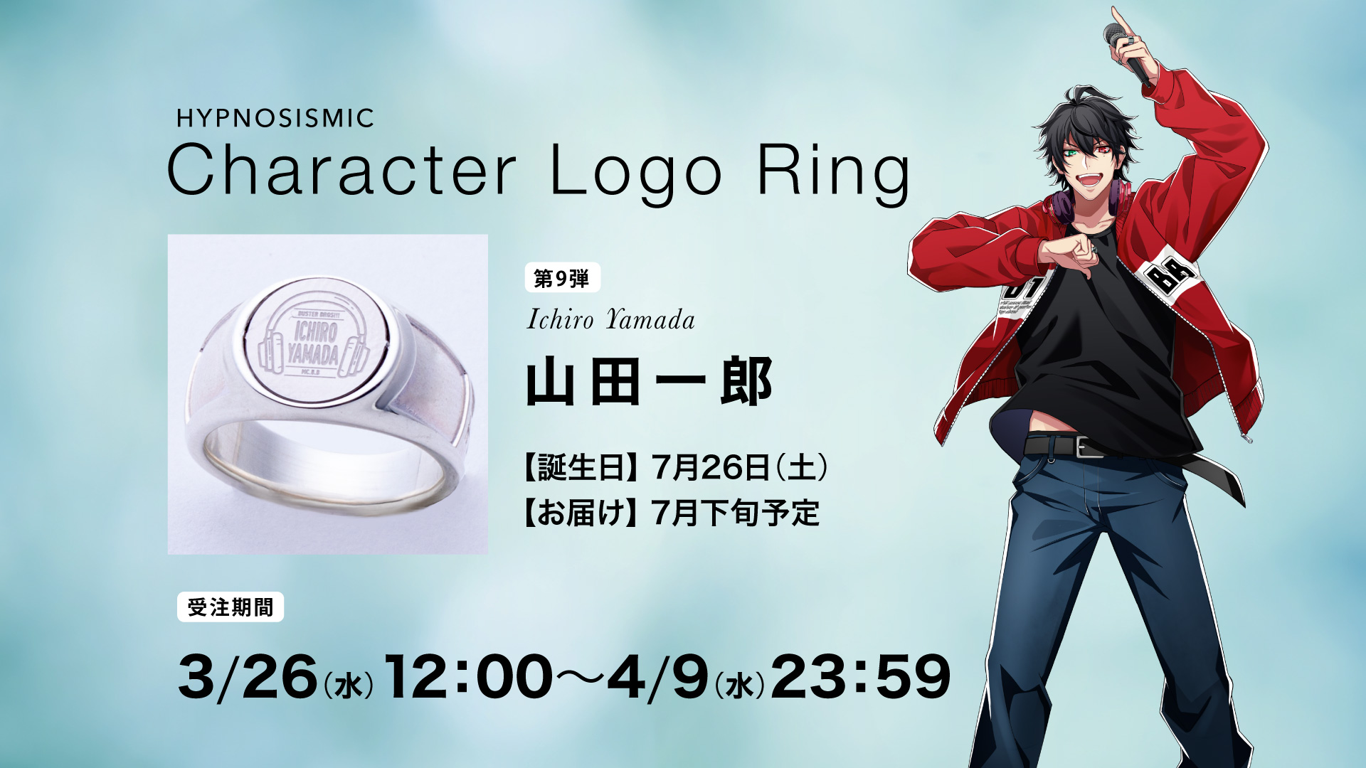 HYPSTER限定「HYPNOSISMIC Character Logo Ring」第9弾 山田一郎の販売