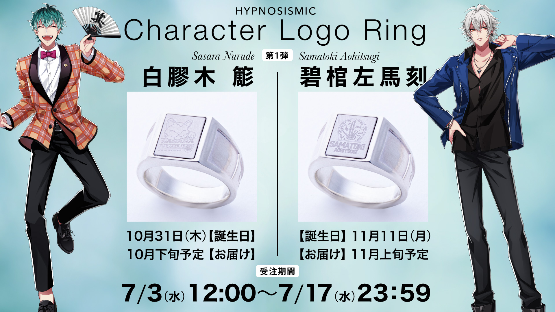 HYPSTER限定「HYPNOSISMIC Character Logo Ring」の発売日が決定