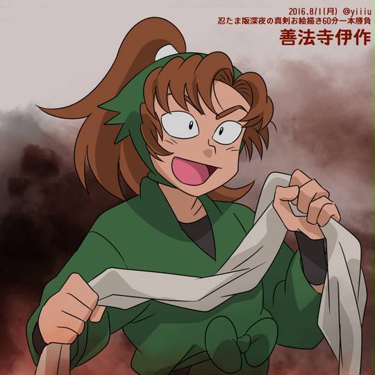 善法寺伊作 (ぜんぽうじいさく)とは【ピクシブ百科事典】