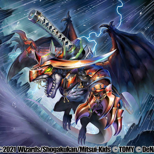 ボルメテウス・武者・ドラゴン (ぼるめてうすむしゃどらごん)とは