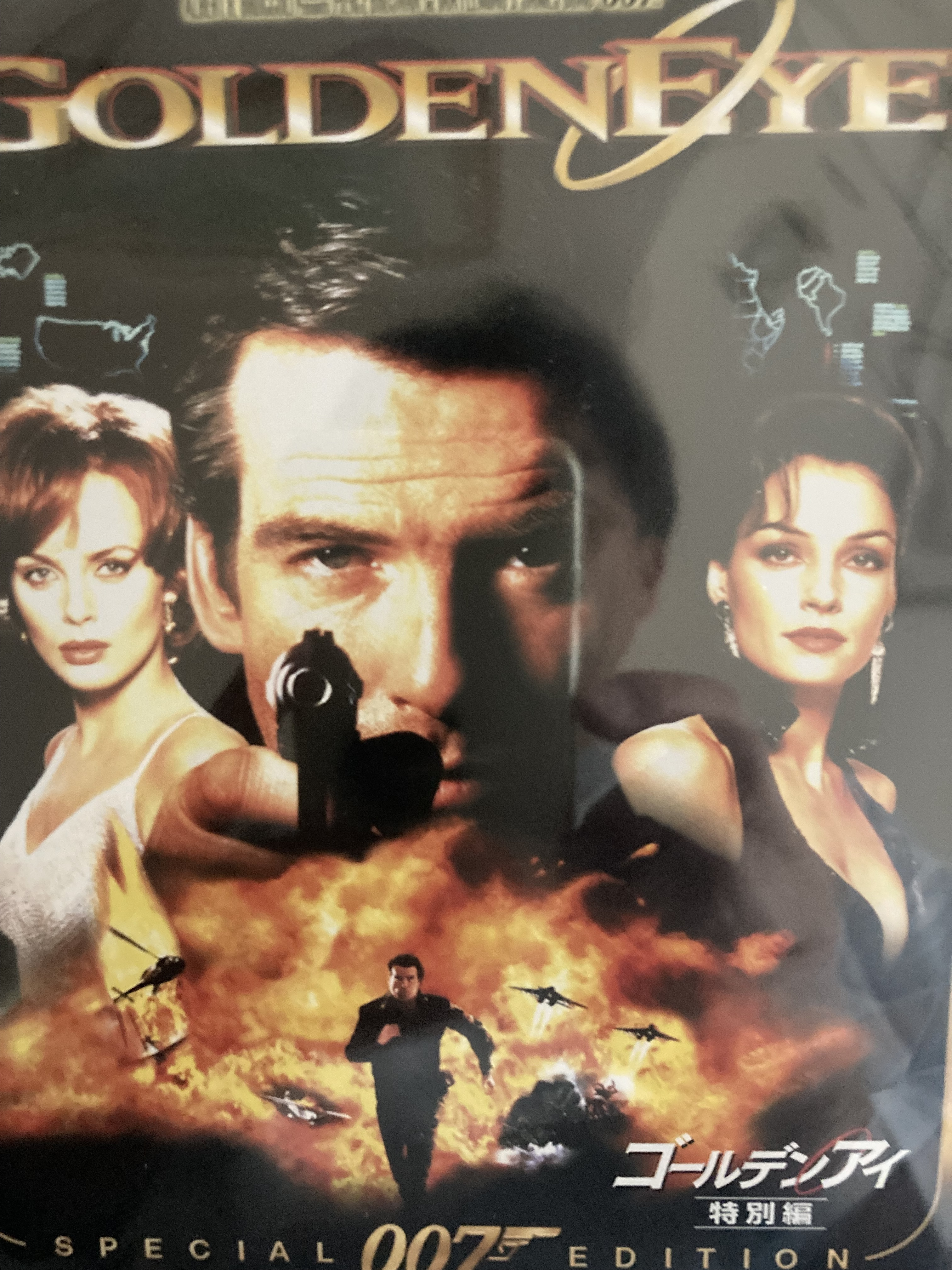 007／ゴールデンアイ | Discover us