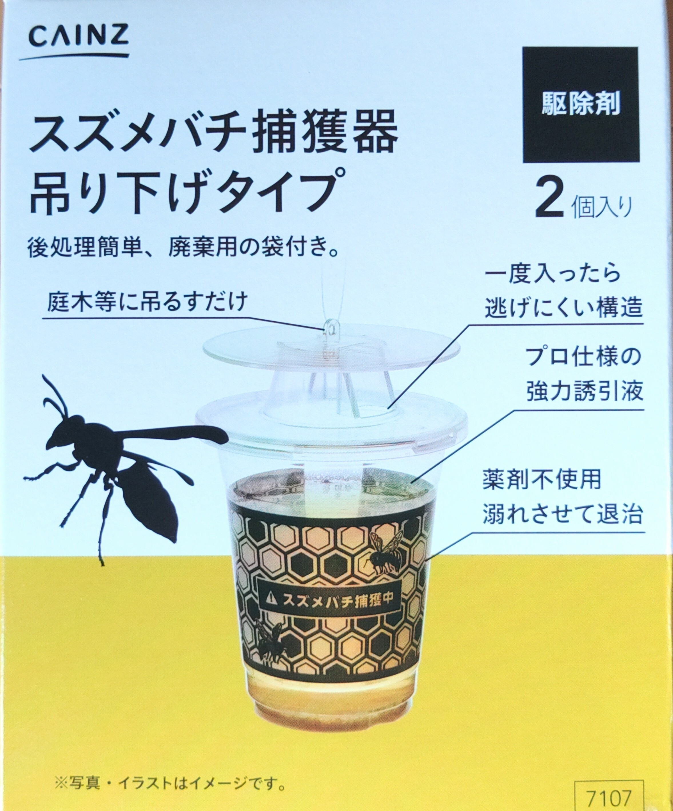 スズメバチ捕獲器 | TORQUE STYLE