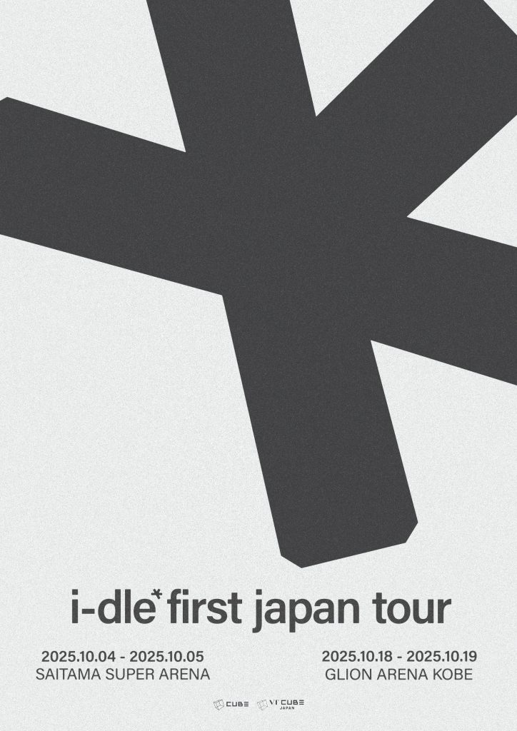 i-dle first japan tour (仮称)」アップグレードチケットの詳細解禁