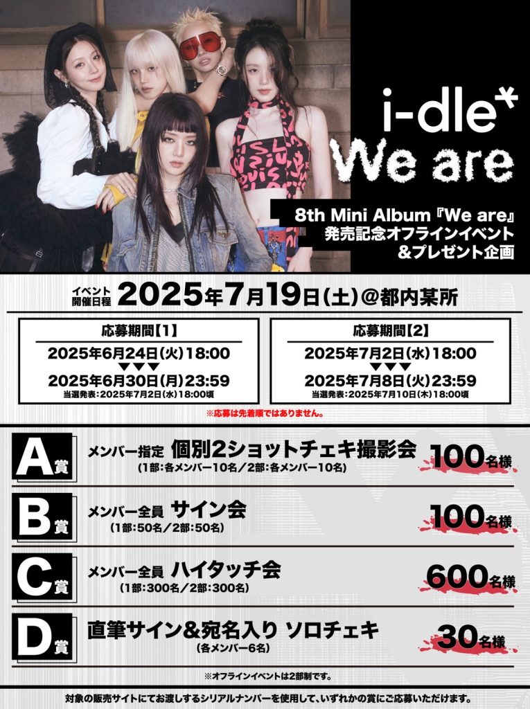 ライブ・イベント - i-dle 日本オフィシャルサイト