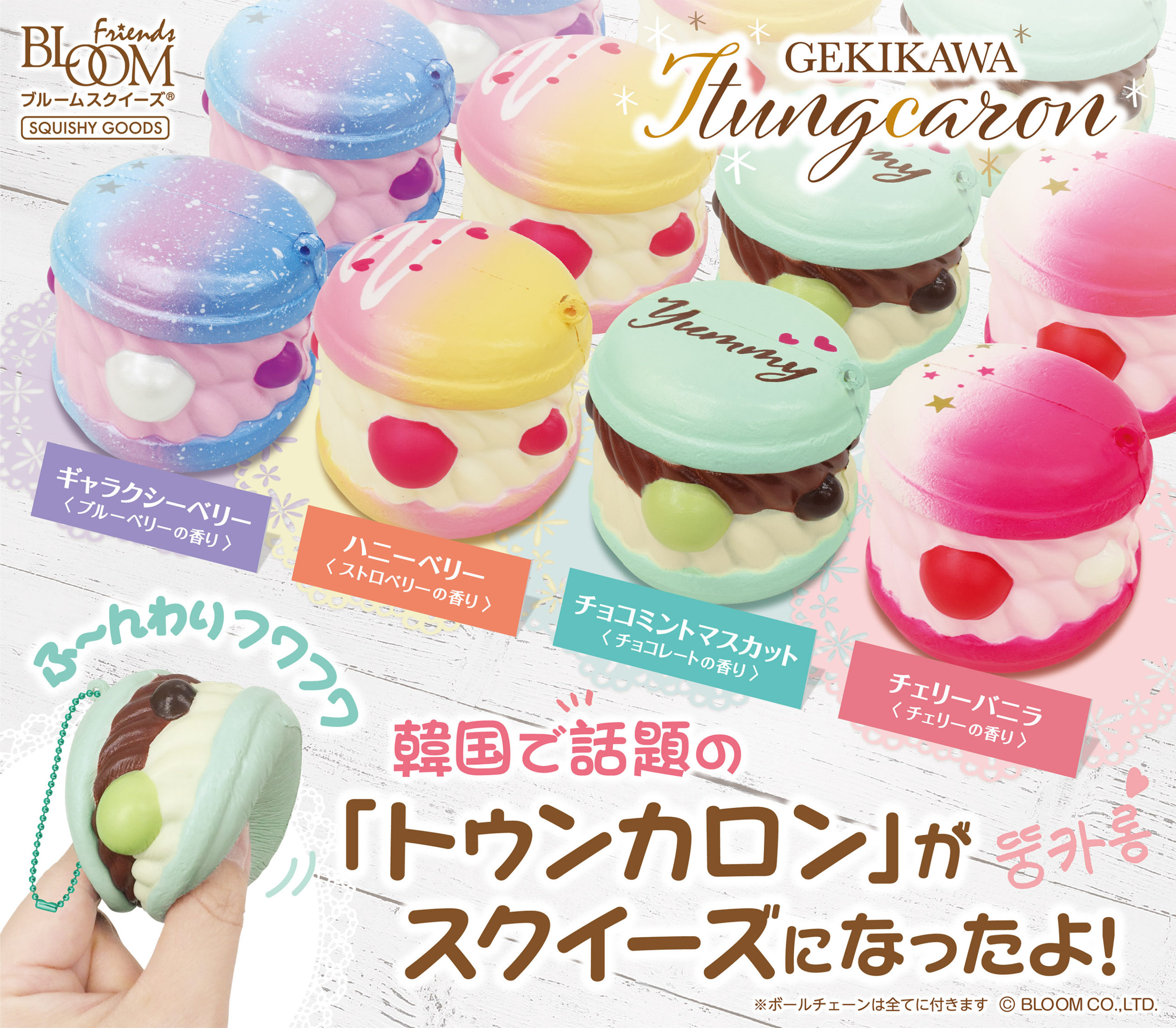 世界の映えスイーツを集めました！韓国スイーツ『トゥンカロン』などの