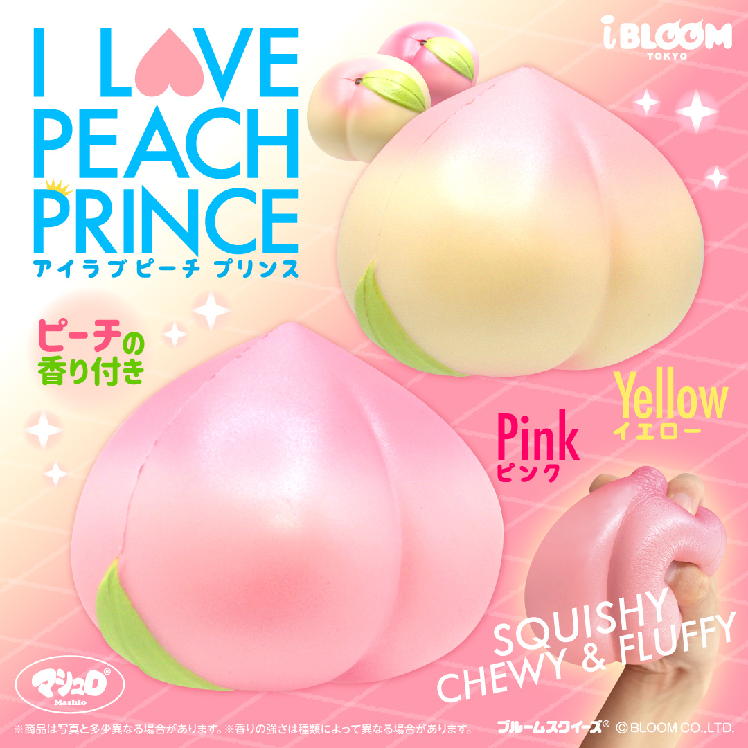 6/28発売】アイラブピーチプリンス | アイテム | 株式会社ブルーム