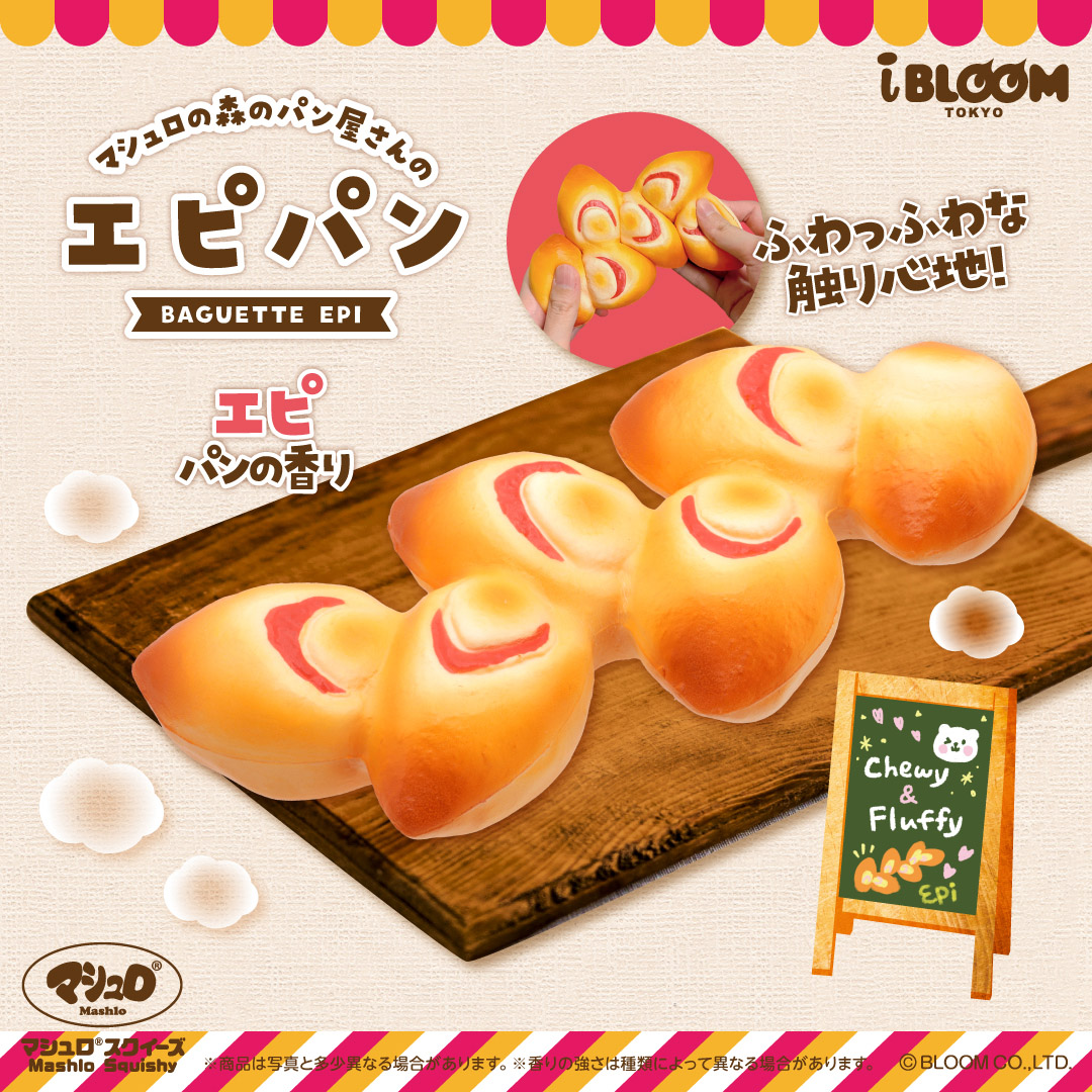 6/12発売】エピパン | アイテム | 株式会社ブルーム｜BLOOM CO,LTD.