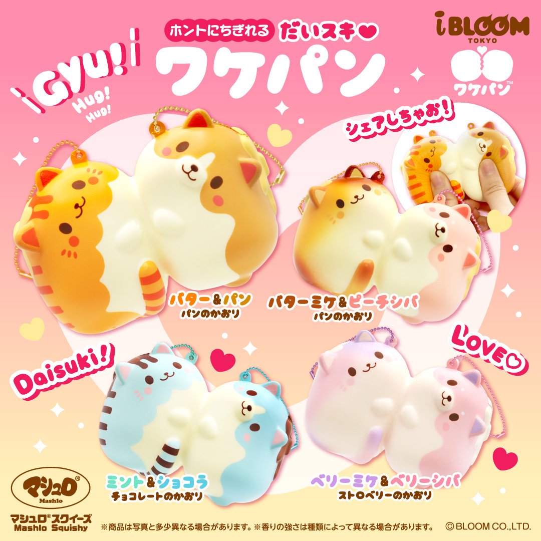 アイテム | ページ 9 | 株式会社ブルーム｜BLOOM CO,LTD.