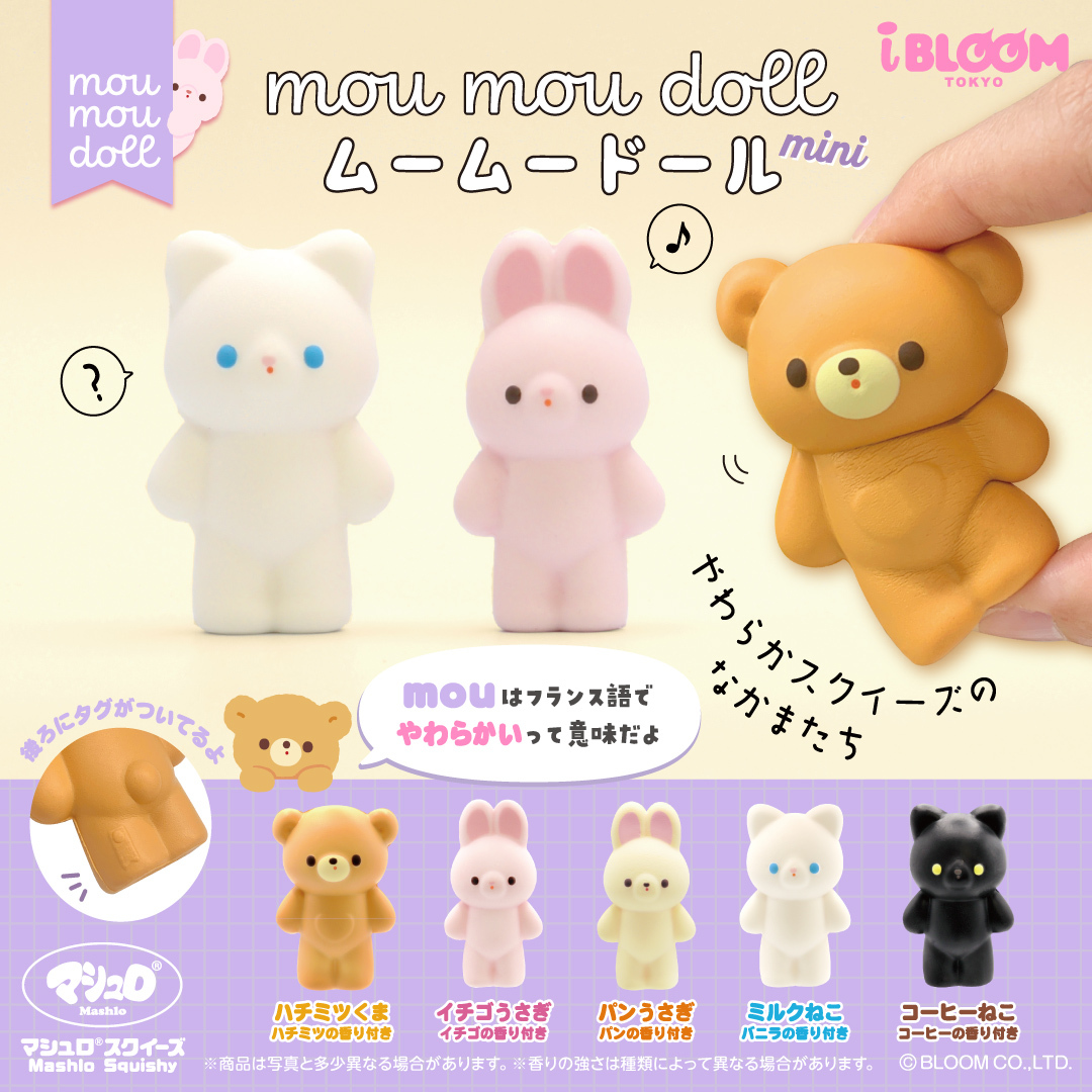 アイテム | ページ 9 | 株式会社ブルーム｜BLOOM CO,LTD.