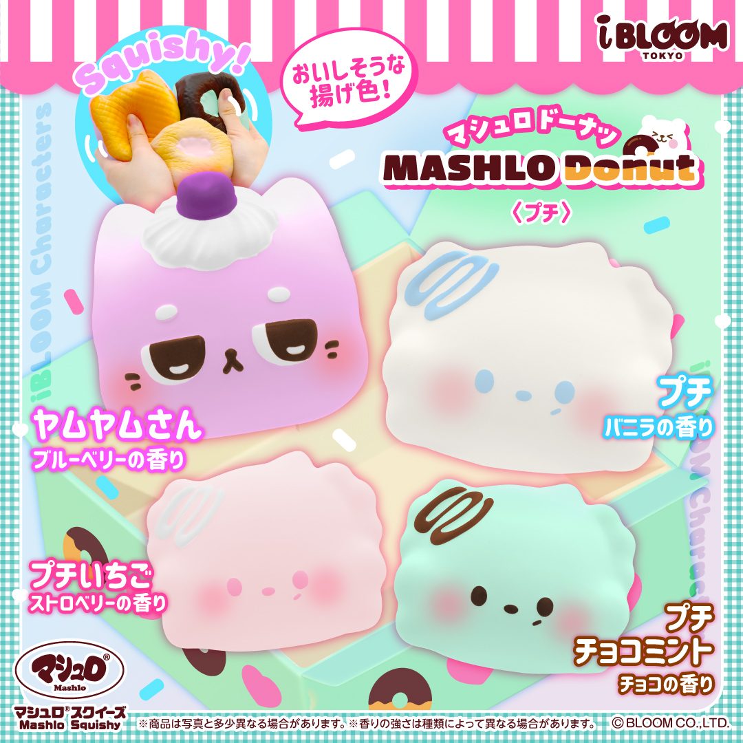 アイテム | 株式会社ブルーム｜BLOOM CO,LTD.