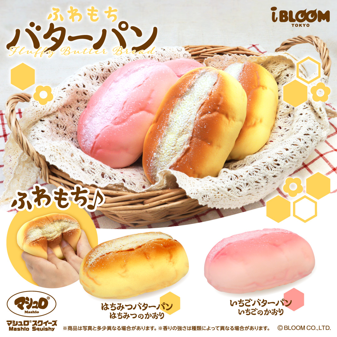 物販】スクイーズペン | アイテム | 株式会社ブルーム｜BLOOM CO,LTD.