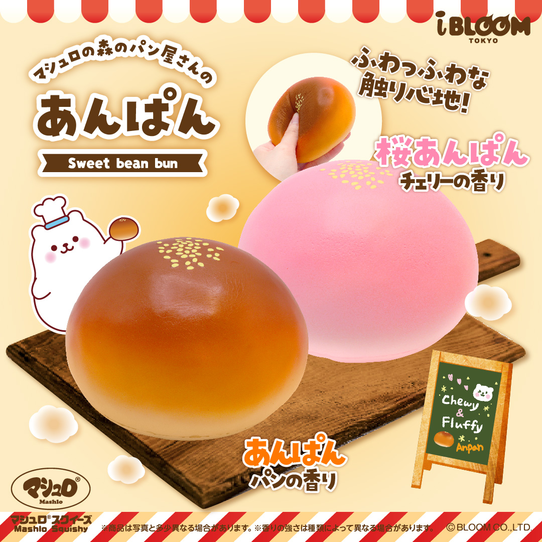 牛乳ひたしパンミニ＜ラブリースイーツ＞ | アイテム | 株式会社