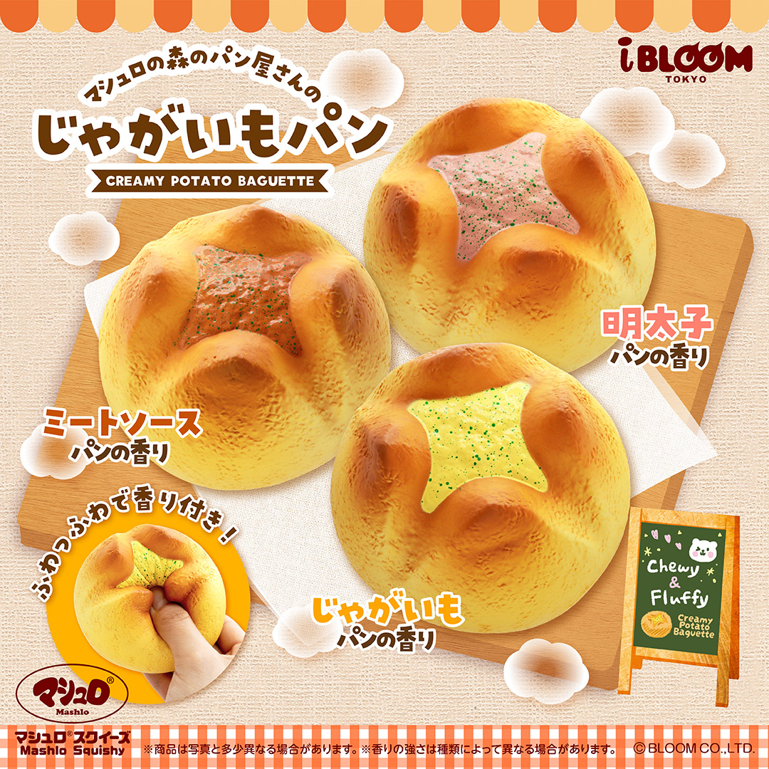 アイテム | 株式会社ブルーム｜BLOOM CO,LTD.