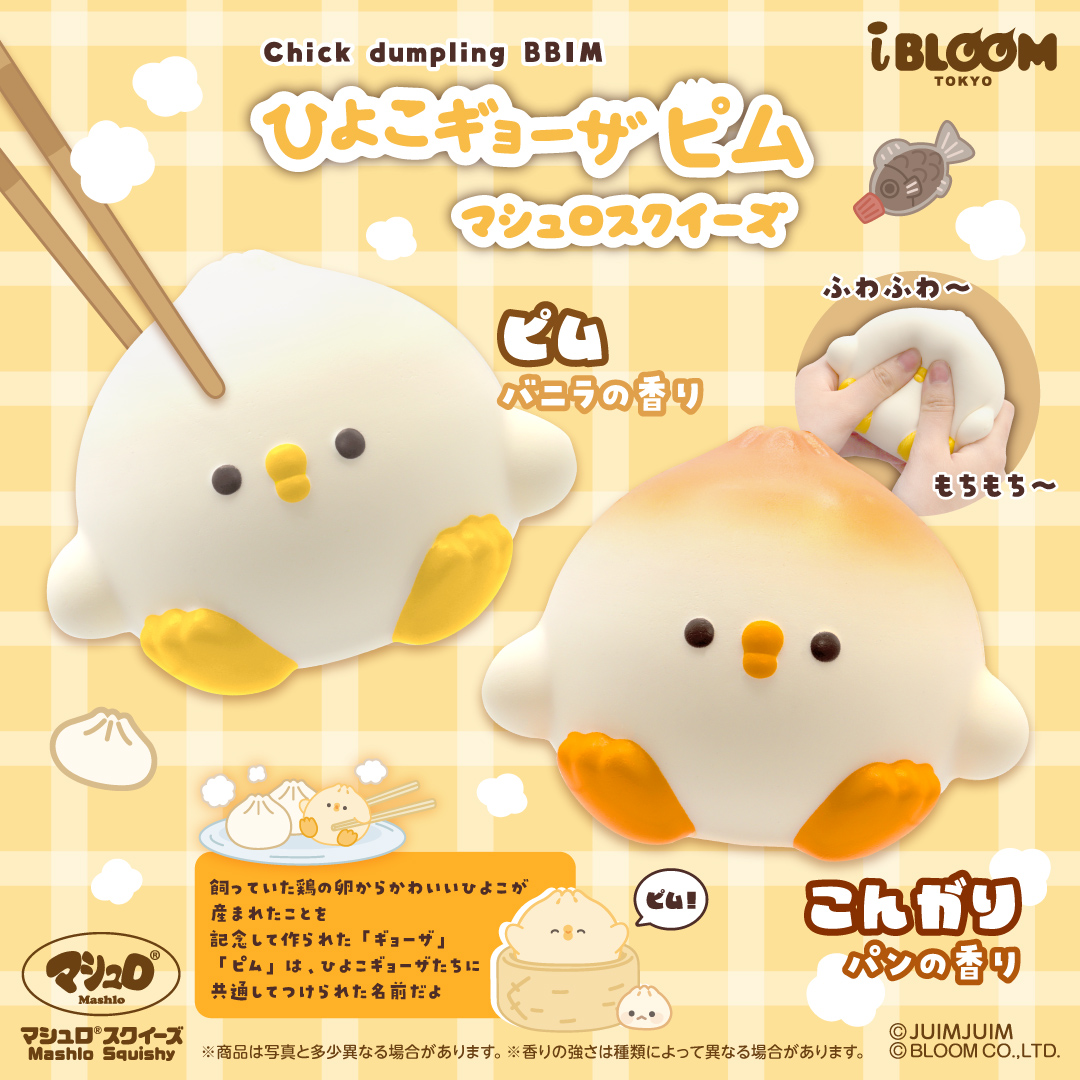 アイテム | 株式会社ブルーム｜BLOOM CO,LTD.