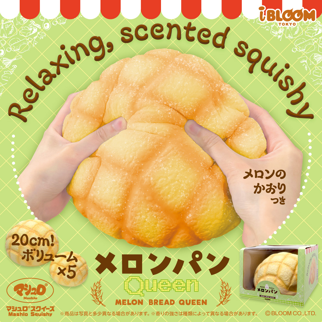 牛乳ひたしパン復刻版 | アイテム | 株式会社ブルーム｜BLOOM CO,LTD.