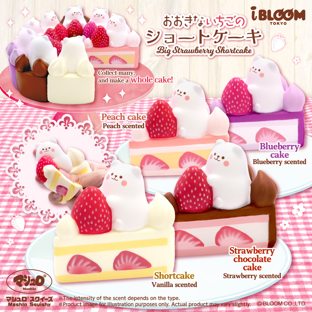 おおきないちごのショートケーキ – i-BLOOM SQUISHY OFFICIAL SHOP