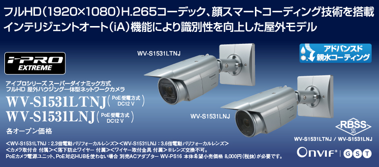 パナソニック・ハウジングレンズ一体型ネットワークカメラ|群馬県アイ